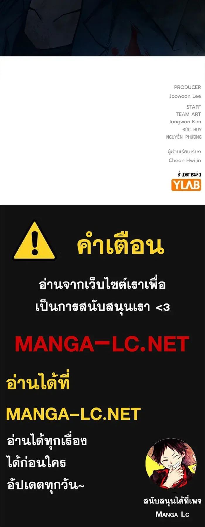 Juvenile Prison ตอนที่ 95 หน้า 218