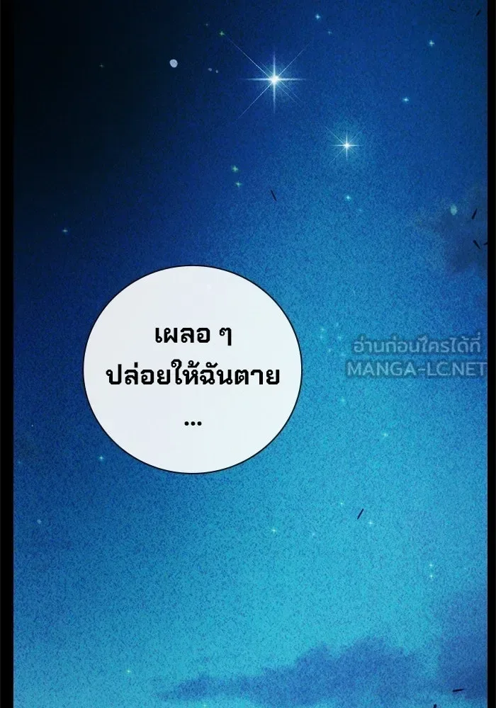 Juvenile Prison ตอนที่ 95 หน้า 24