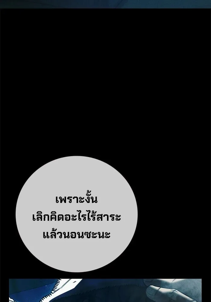 Juvenile Prison ตอนที่ 95 หน้า 32