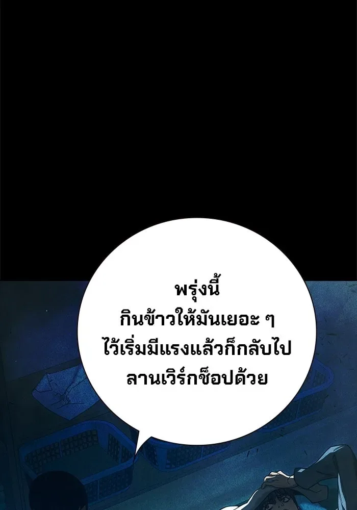 Juvenile Prison ตอนที่ 95 หน้า 34