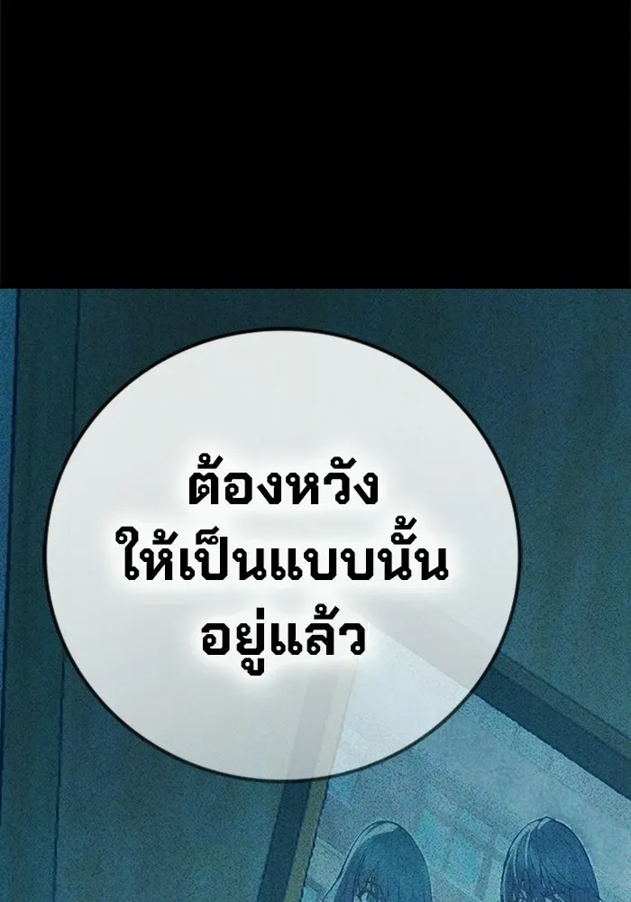 Juvenile Prison ตอนที่ 95 หน้า 37