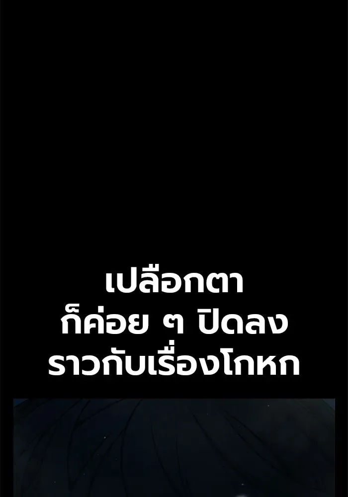 Juvenile Prison ตอนที่ 95 หน้า 41