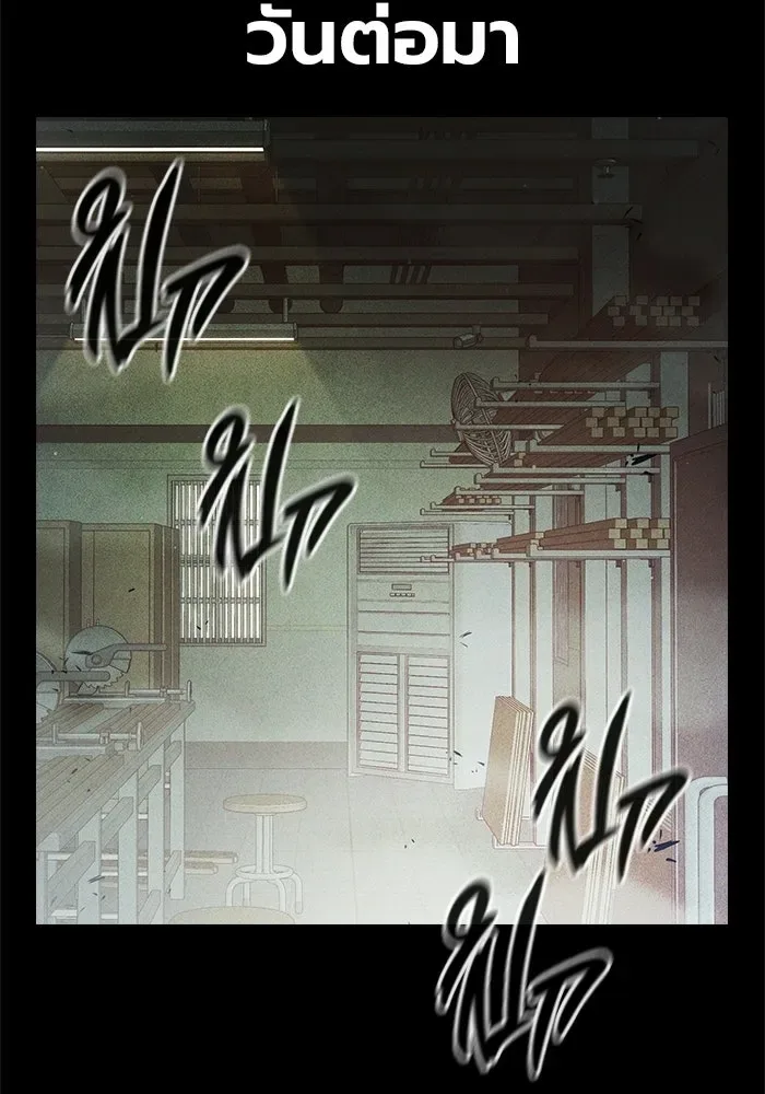 Juvenile Prison ตอนที่ 95 หน้า 44
