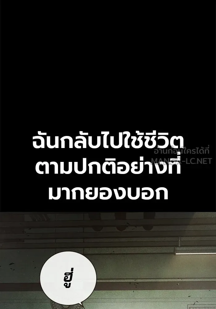 Juvenile Prison ตอนที่ 95 หน้า 45