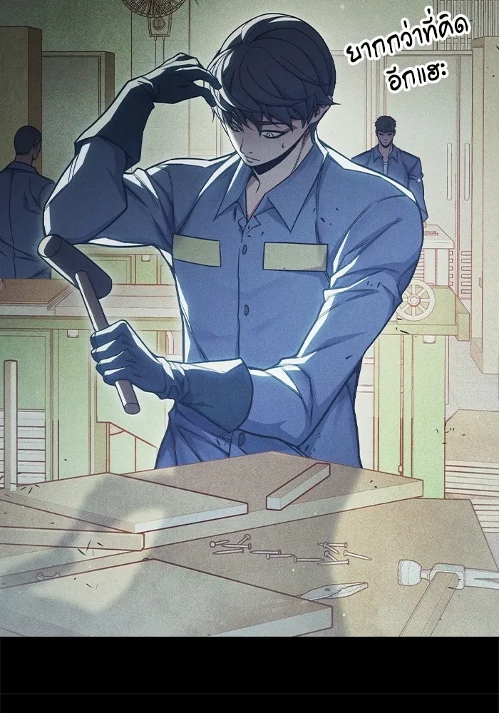 Juvenile Prison ตอนที่ 95 หน้า 46