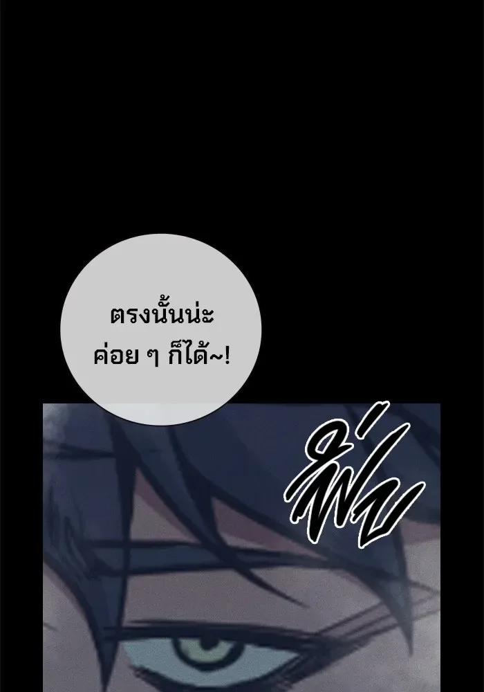 Juvenile Prison ตอนที่ 95 หน้า 47