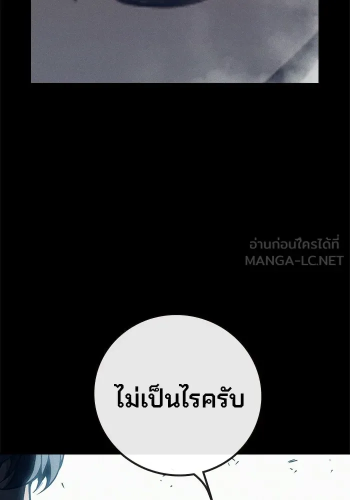Juvenile Prison ตอนที่ 95 หน้า 48