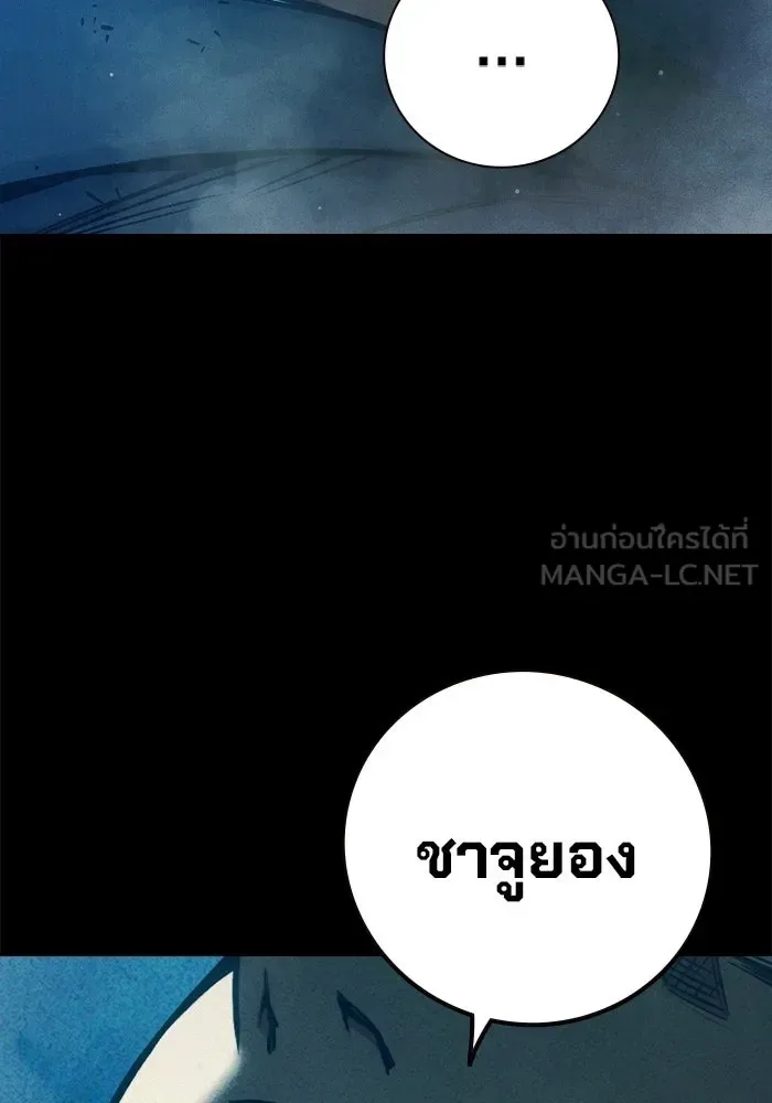 Juvenile Prison ตอนที่ 95 หน้า 6