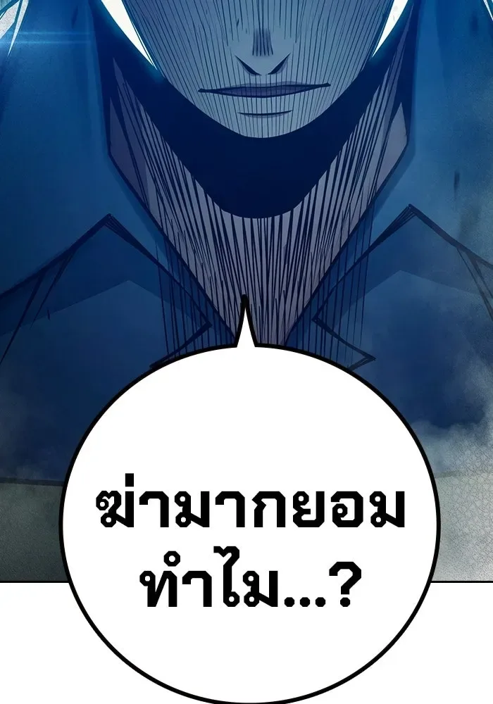 Juvenile Prison ตอนที่ 95 หน้า 62