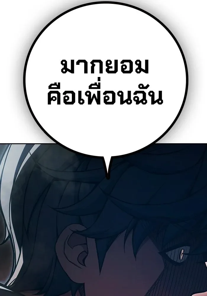 Juvenile Prison ตอนที่ 95 หน้า 73