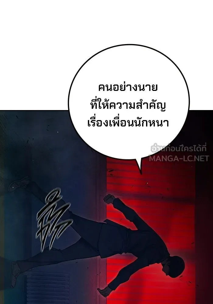 Juvenile Prison ตอนที่ 95 หน้า 75