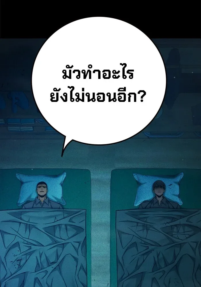 Juvenile Prison ตอนที่ 95 หน้า 8