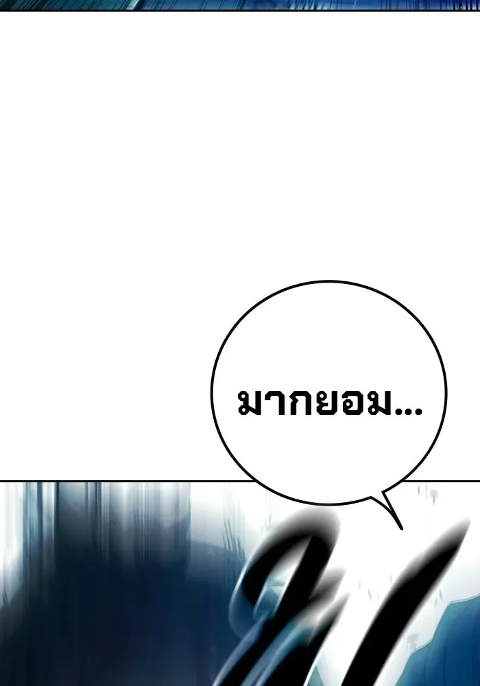 Juvenile Prison ตอนที่ 95 หน้า 80