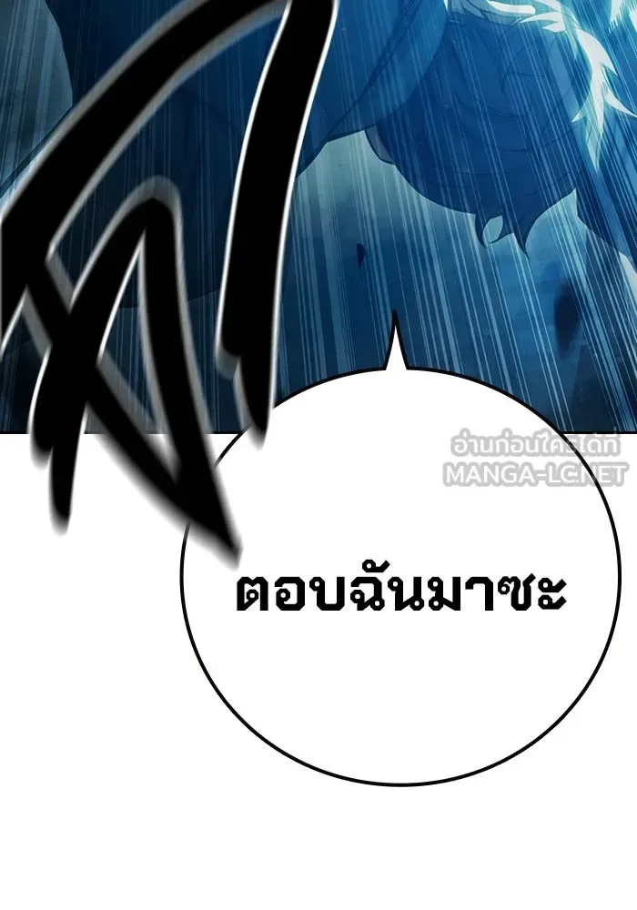 Juvenile Prison ตอนที่ 95 หน้า 84