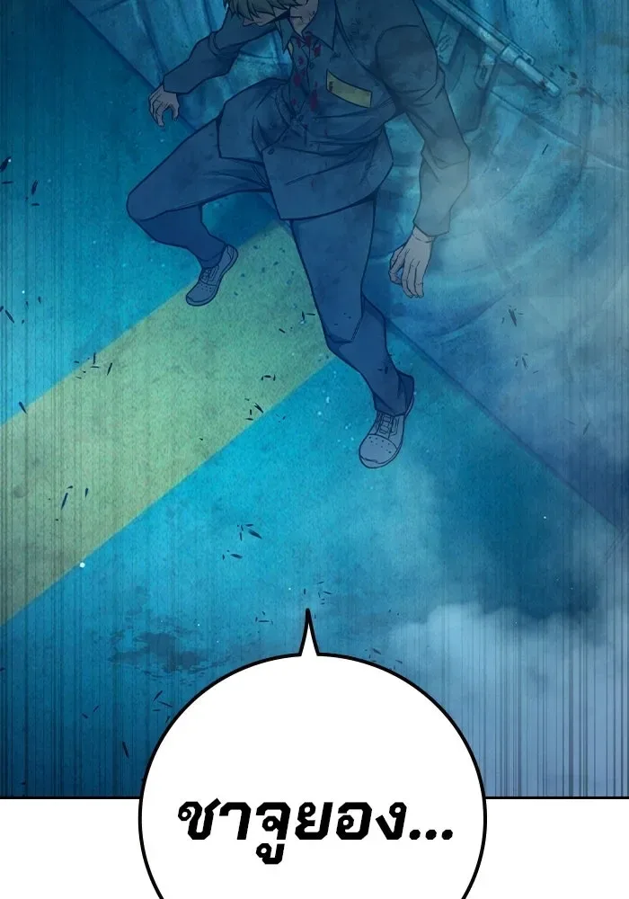 Juvenile Prison ตอนที่ 95 หน้า 86