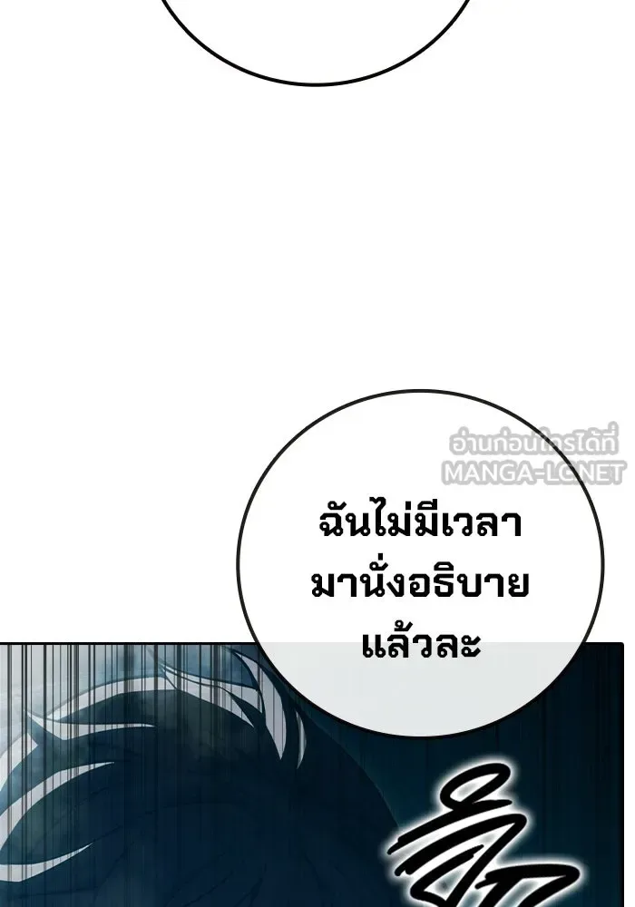 Juvenile Prison ตอนที่ 95 หน้า 87