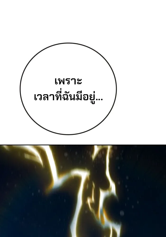 Juvenile Prison ตอนที่ 95 หน้า 89