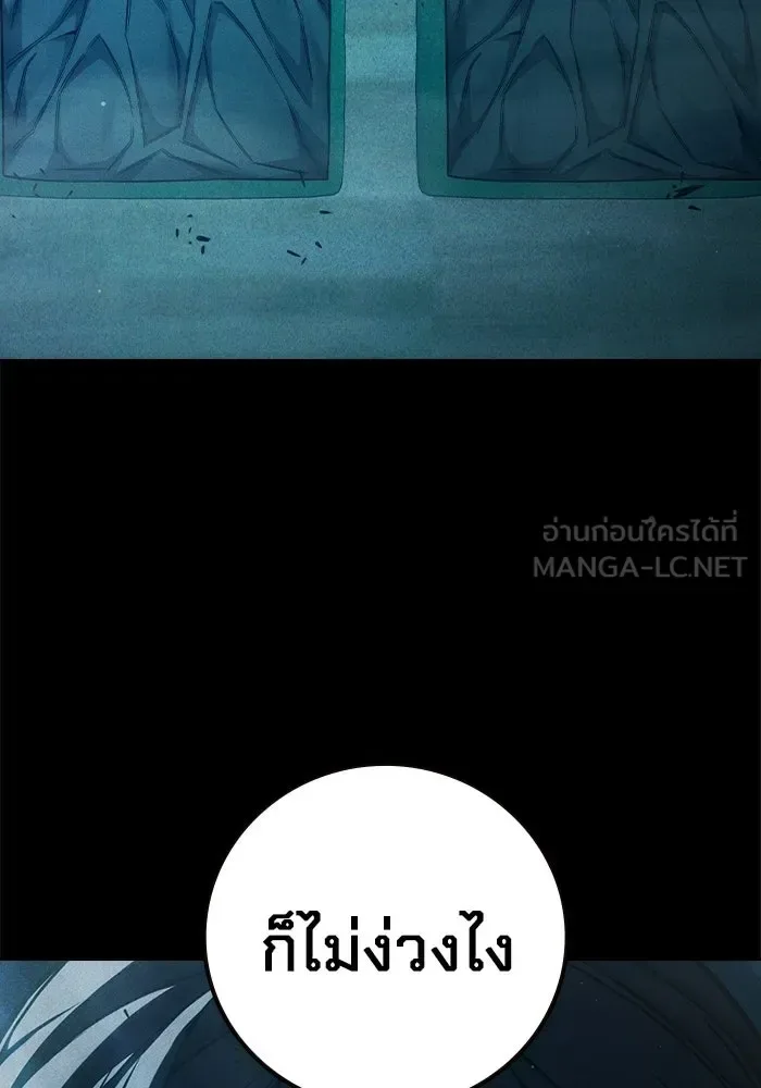 Juvenile Prison ตอนที่ 95 หน้า 9