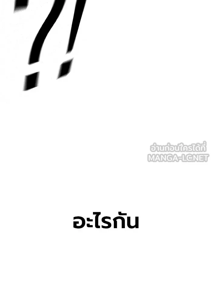 Juvenile Prison ตอนที่ 95 หน้า 93