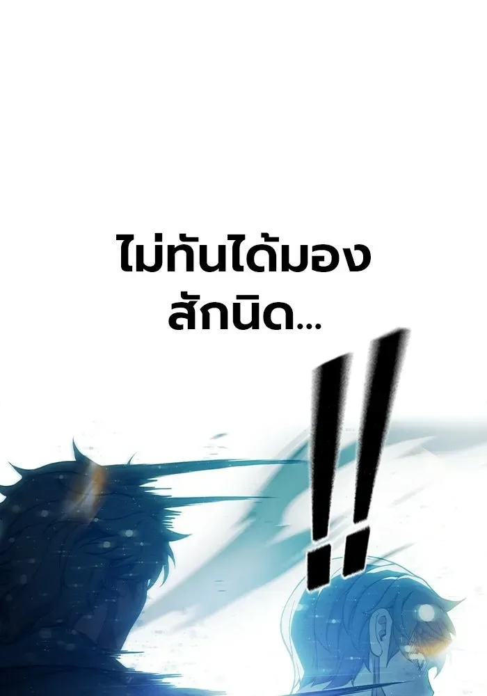 Juvenile Prison ตอนที่ 95 หน้า 94
