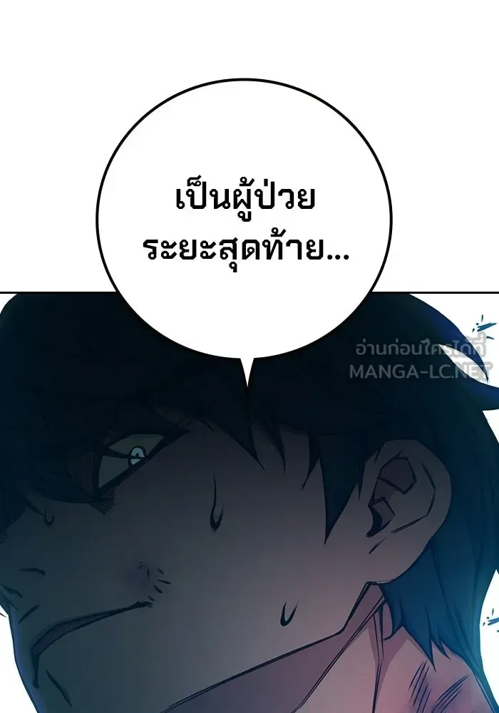 Juvenile Prison ตอนที่ 96 หน้า 105
