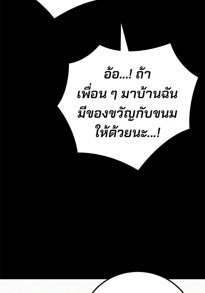 Juvenile Prison ตอนที่ 96 หน้า 11