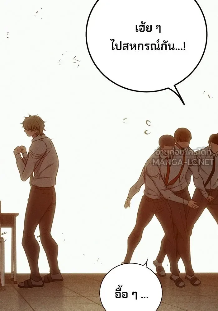 Juvenile Prison ตอนที่ 96 หน้า 12