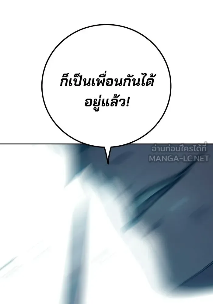 Juvenile Prison ตอนที่ 96 หน้า 120