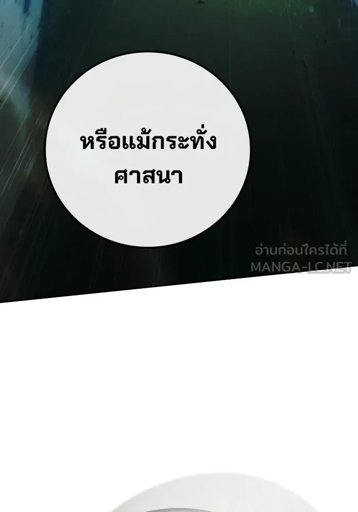 Juvenile Prison ตอนที่ 96 หน้า 123