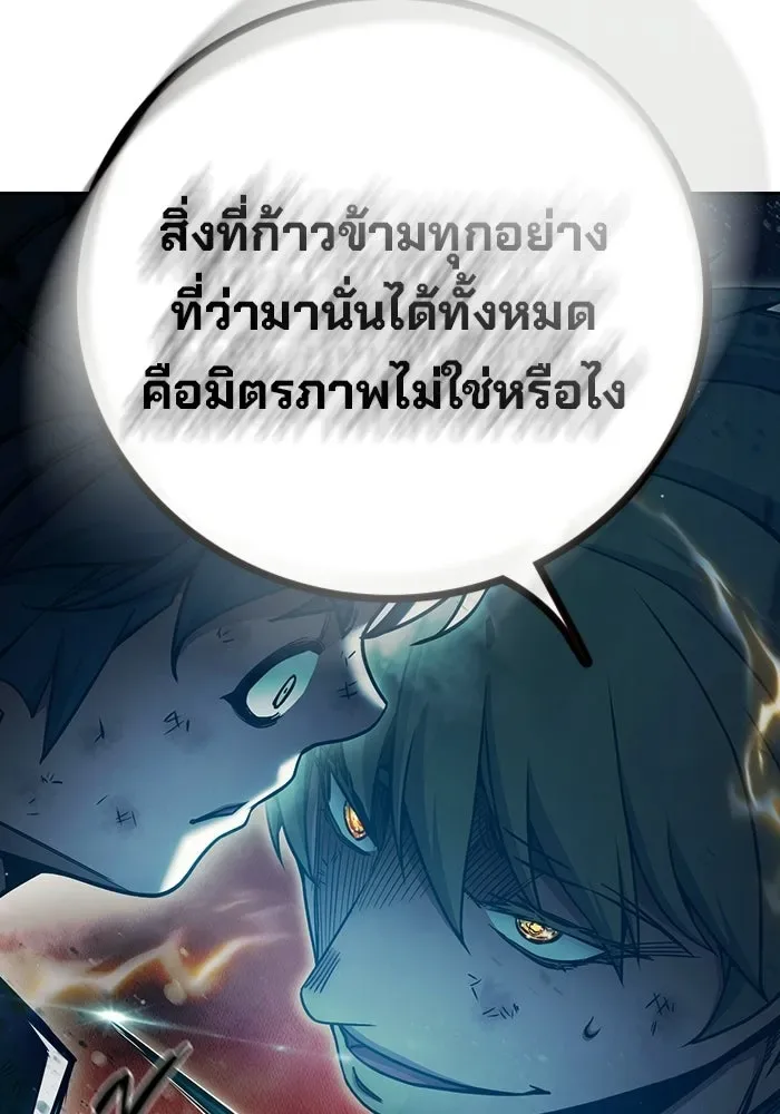 Juvenile Prison ตอนที่ 96 หน้า 124