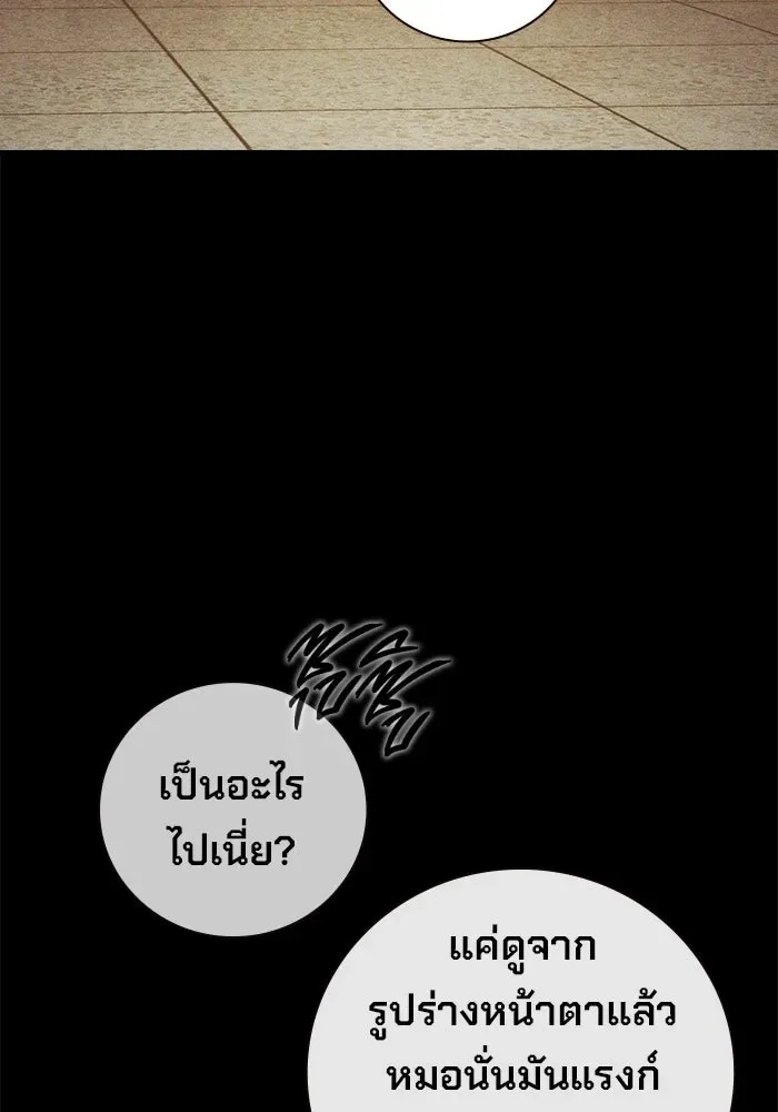 Juvenile Prison ตอนที่ 96 หน้า 13