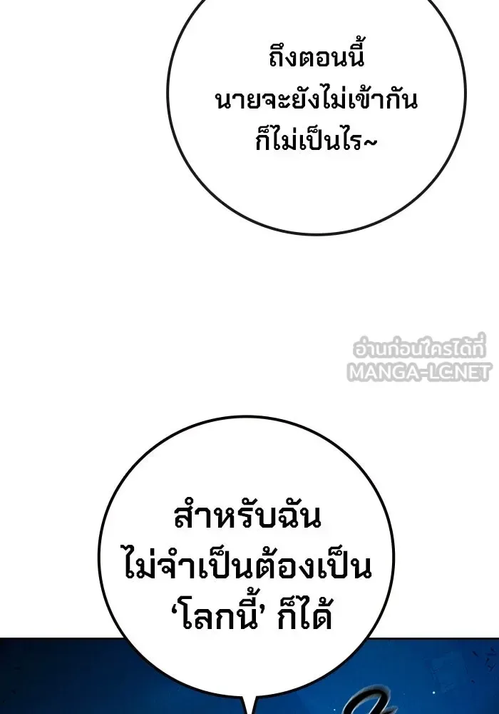 Juvenile Prison ตอนที่ 96 หน้า 135