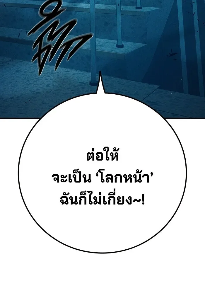 Juvenile Prison ตอนที่ 96 หน้า 137
