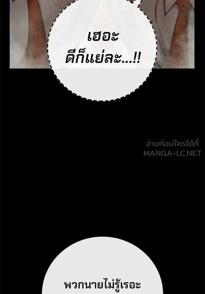 Juvenile Prison ตอนที่ 96 หน้า 15