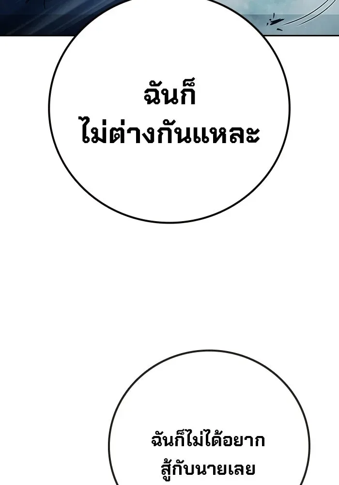 Juvenile Prison ตอนที่ 96 หน้า 152