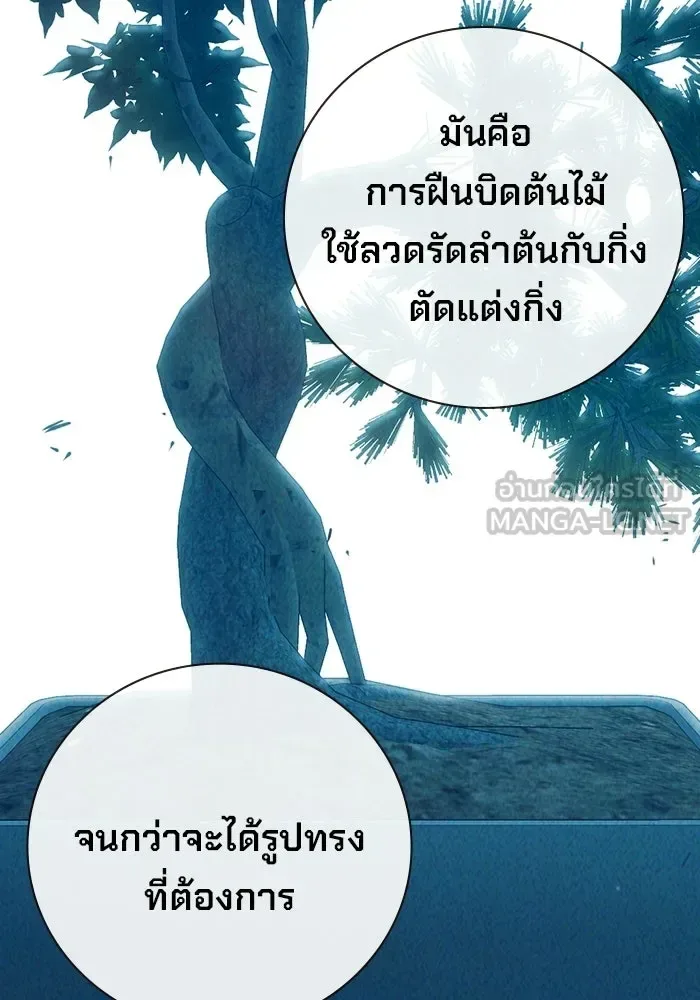 Juvenile Prison ตอนที่ 96 หน้า 159