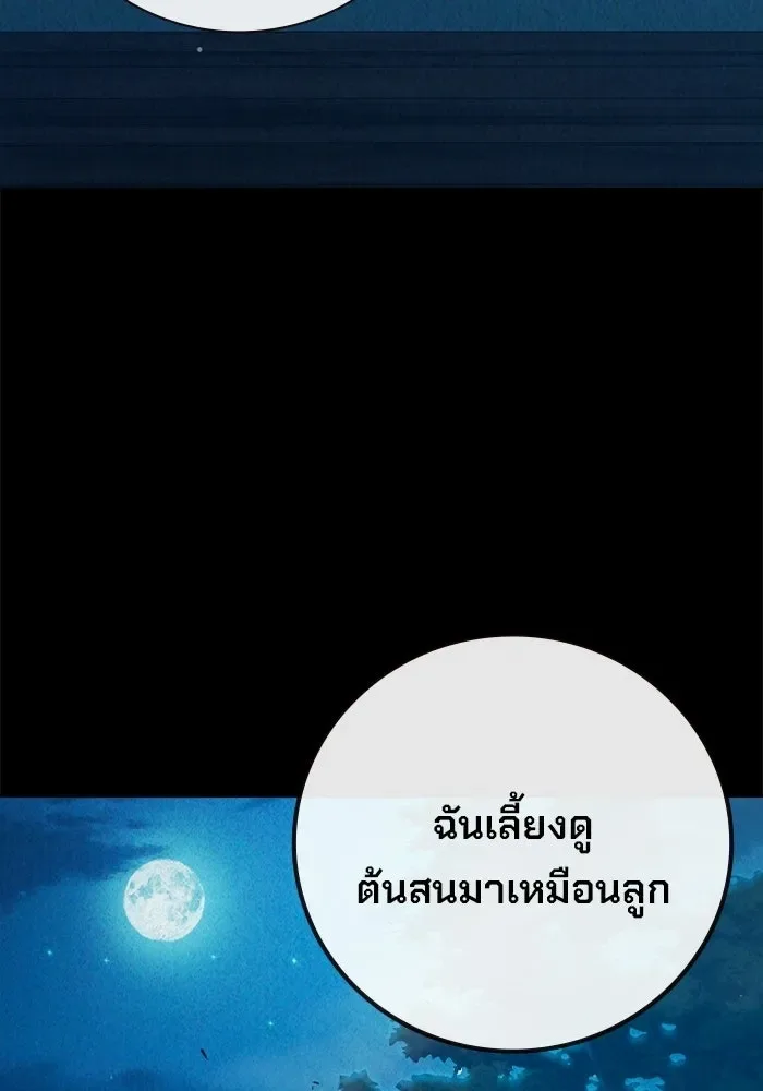 Juvenile Prison ตอนที่ 96 หน้า 160