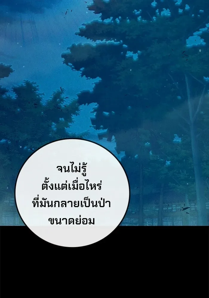 Juvenile Prison ตอนที่ 96 หน้า 161