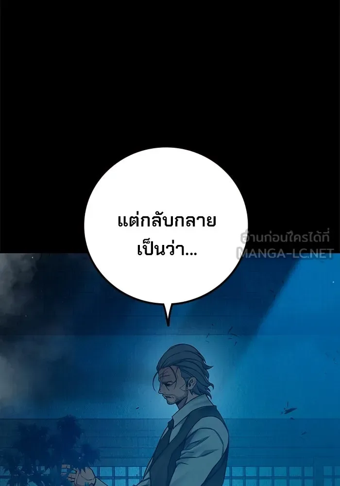 Juvenile Prison ตอนที่ 96 หน้า 162