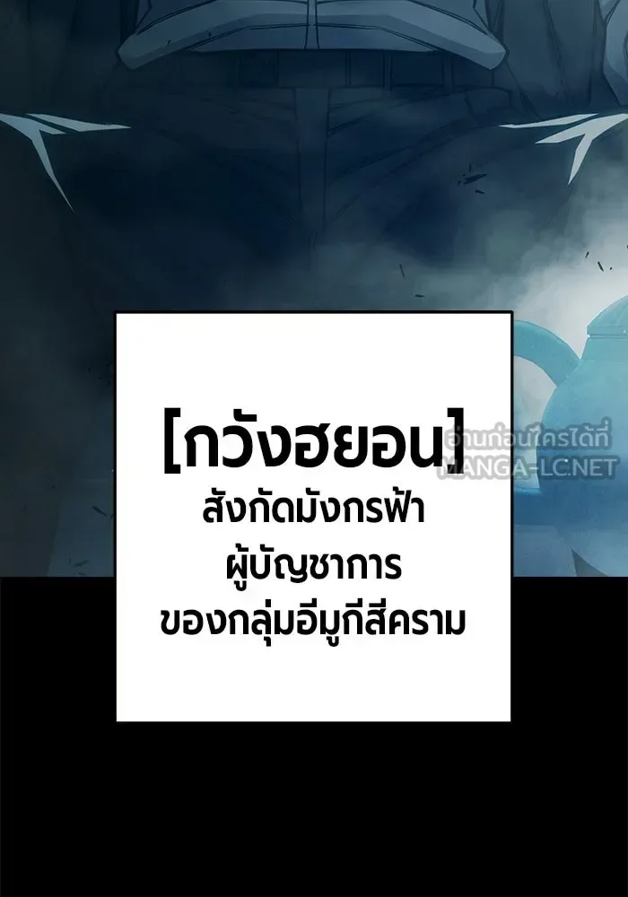 Juvenile Prison ตอนที่ 96 หน้า 168