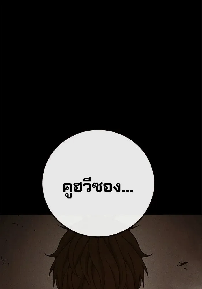 Juvenile Prison ตอนที่ 96 หน้า 17