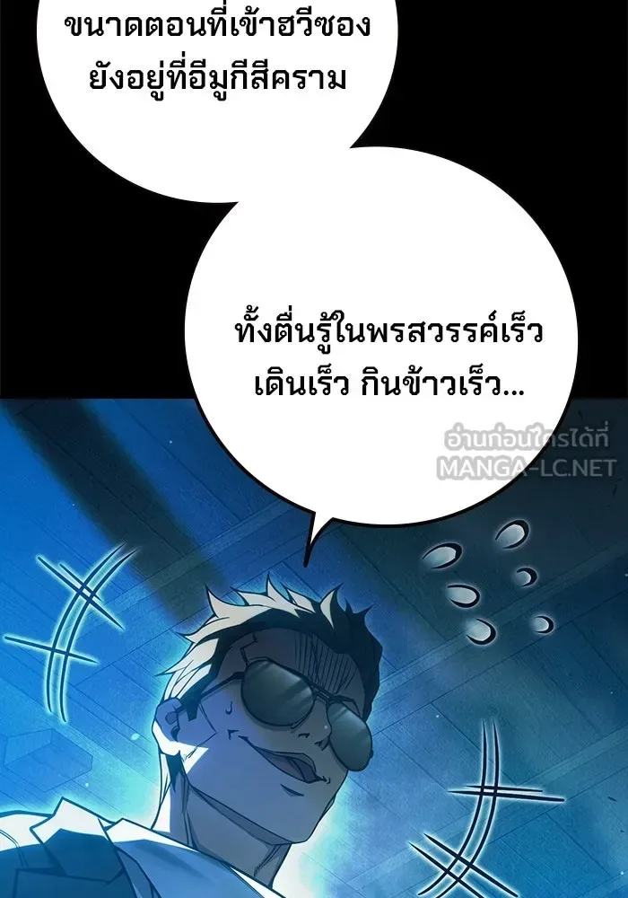 Juvenile Prison ตอนที่ 96 หน้า 171