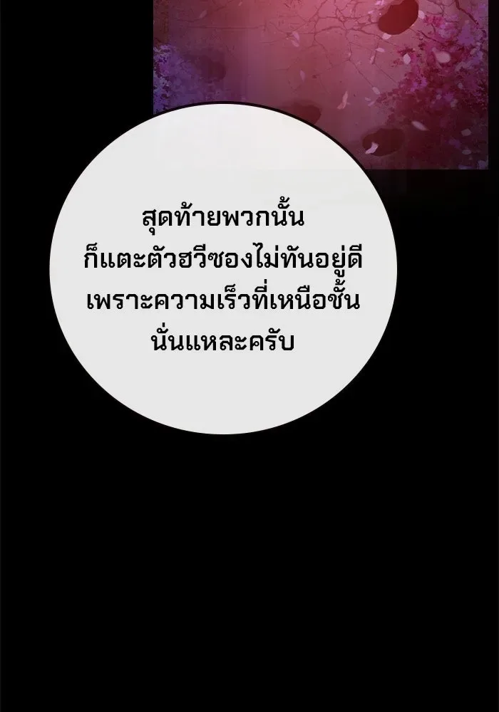 Juvenile Prison ตอนที่ 96 หน้า 175