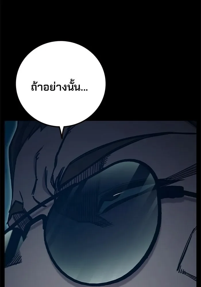 Juvenile Prison ตอนที่ 96 หน้า 178