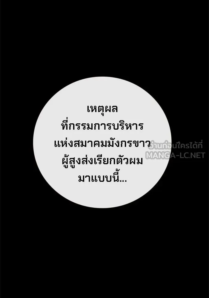 Juvenile Prison ตอนที่ 96 หน้า 180