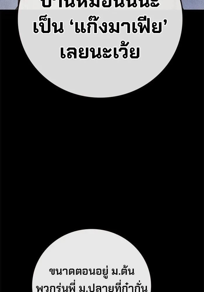Juvenile Prison ตอนที่ 96 หน้า 19