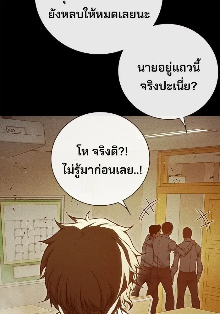 Juvenile Prison ตอนที่ 96 หน้า 20
