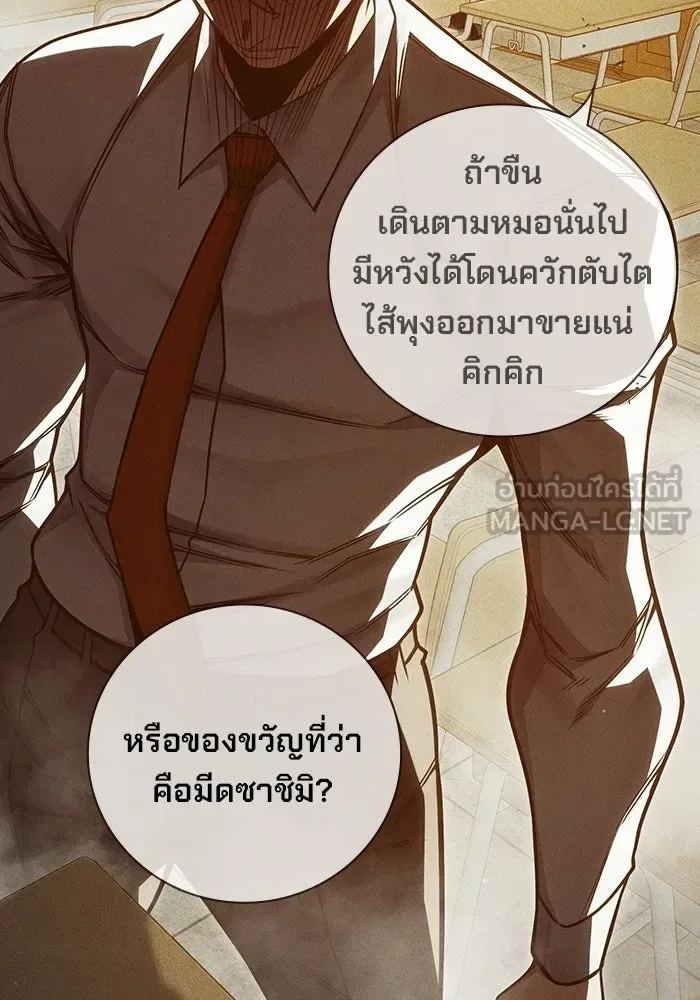Juvenile Prison ตอนที่ 96 หน้า 21