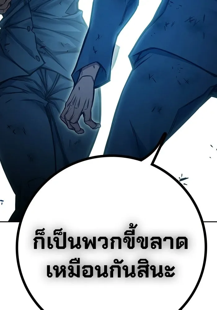 Juvenile Prison ตอนที่ 96 หน้า 211