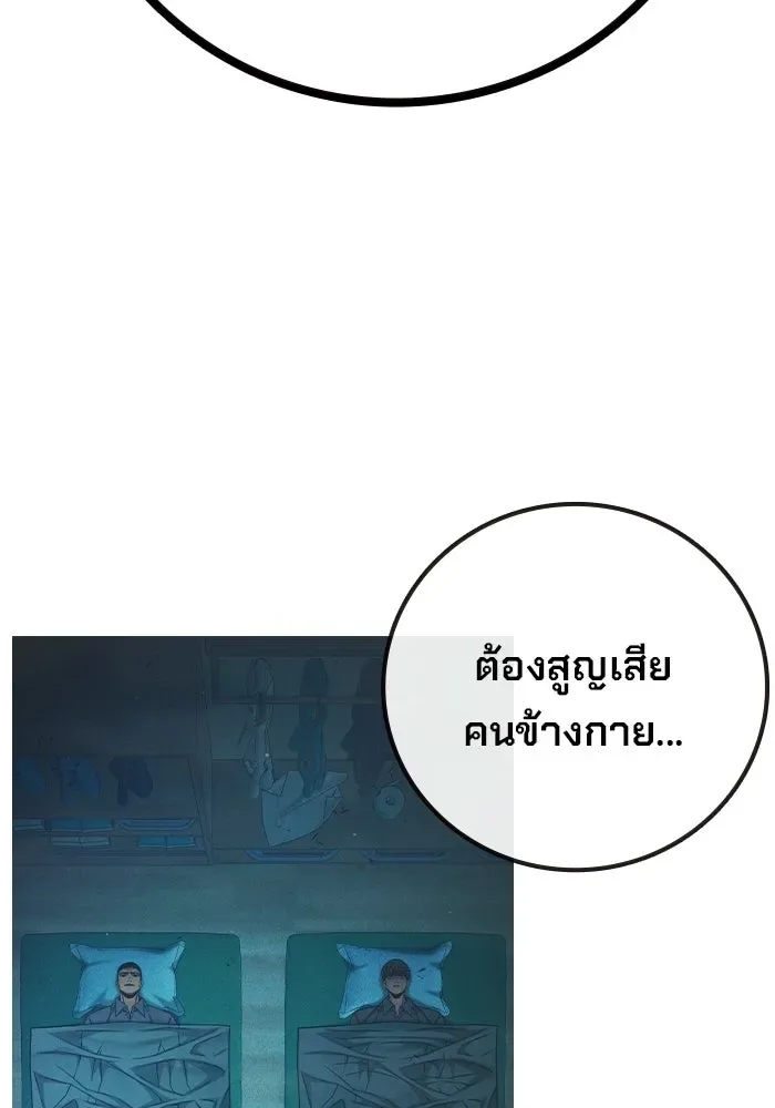 Juvenile Prison ตอนที่ 96 หน้า 212